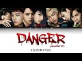 BTS-DANGER(Japanese ver.)【和訳/Lyrics/Han/Eng】
