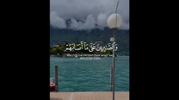 الذين إذا ذكر الله وجلت قلوبهم #ياسرالدوسري #تلاوة_خاشعة #القرآن_الكريم #اكسبلور #راحة_نفسية