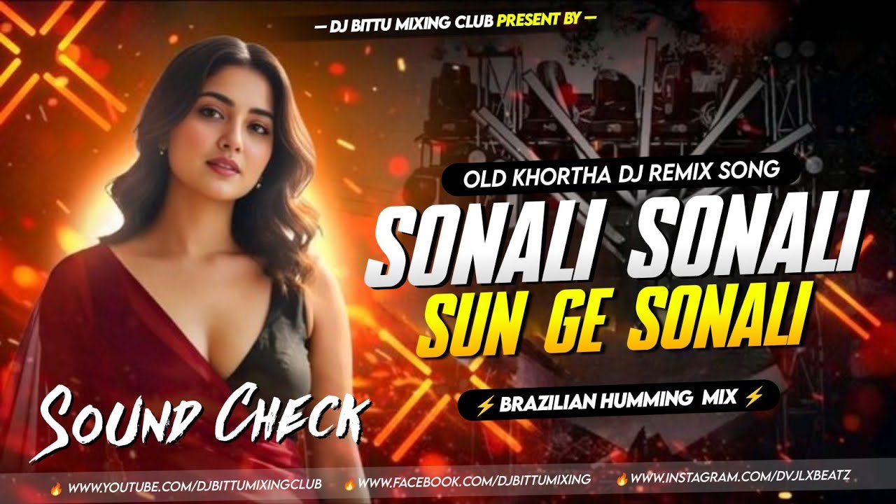 SONALI SONALI | KHORTHA SOUND CHECK | 🔥 HUMMING BASS MIX | DJ BITTU PHUSRO