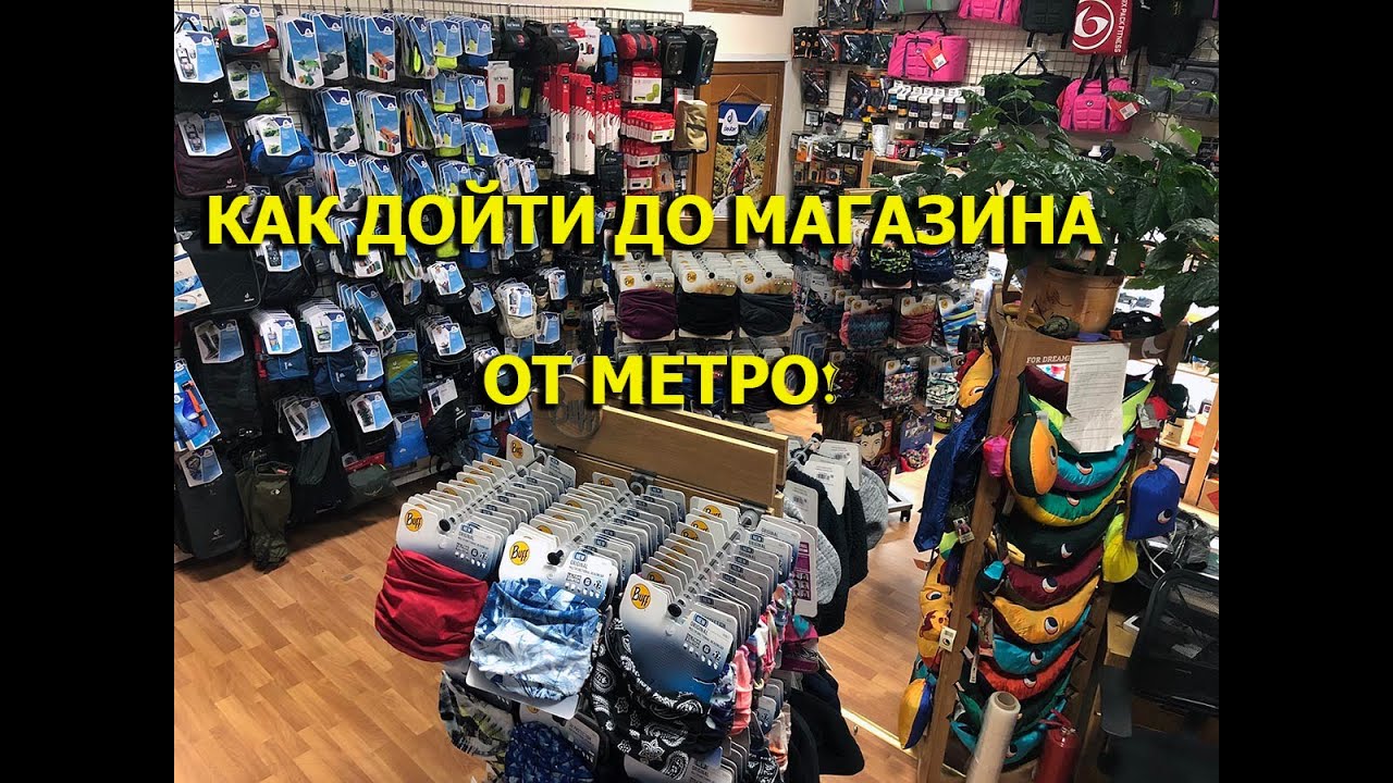 Актив спорт егорьевск. Магазин Актив спорт в Егорьевске.