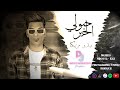 حبولي الخير ميدو مزيكا غناء وتوزيع  7 7  