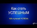 Ступень 33. Кто Я? Истинные желания &quot;мышечника&quot;