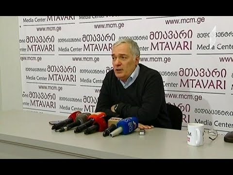 ალექსანდრე ბარამიძის განცხადება