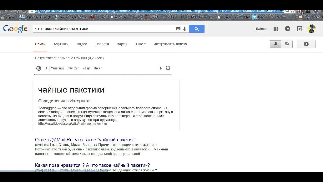 Окей Google Знакомства В Забайкальском Крае