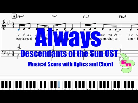 韓国ドラマ【太陽の末裔-Descendants of the Sun-】OST～「Always」歌：Yoon Mi Rae　歌詞＆伴奏付き楽譜