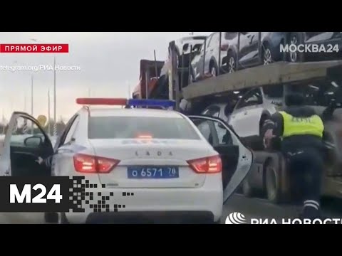 На трассе Петербург – Москва полиция устроила погоню за пьяным водителем автовоза - Москва 24