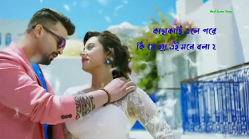 PAGOL MON (পাগল মন)। SHAKIB KHAN। BUBLY। #Password-movie #song #lyrics-video - Best Lyrics Song