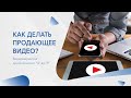Видеомаркетинг для бизнеса. Как внедрить видеомаркетинг?
