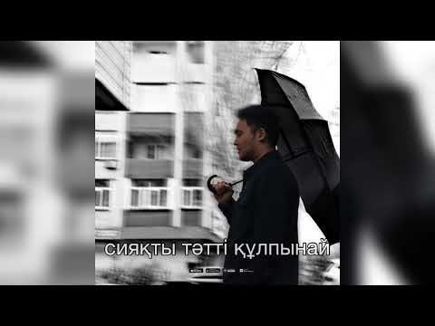 Tuma - Мен іздейм сені