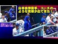 山本由伸投手、コーチかと思った！ベンチでも貫禄が出てきたぞ！最近、コーチも由伸投手の元へ。#shoheiohtani #yamamoto #dodgers #ドジャース #yoshinobu
