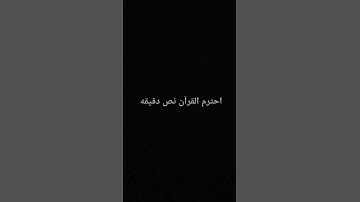 #راحة_نفسية #تلاوة_خاشعة #تلاوة_هادئة #قران #قران_كريم