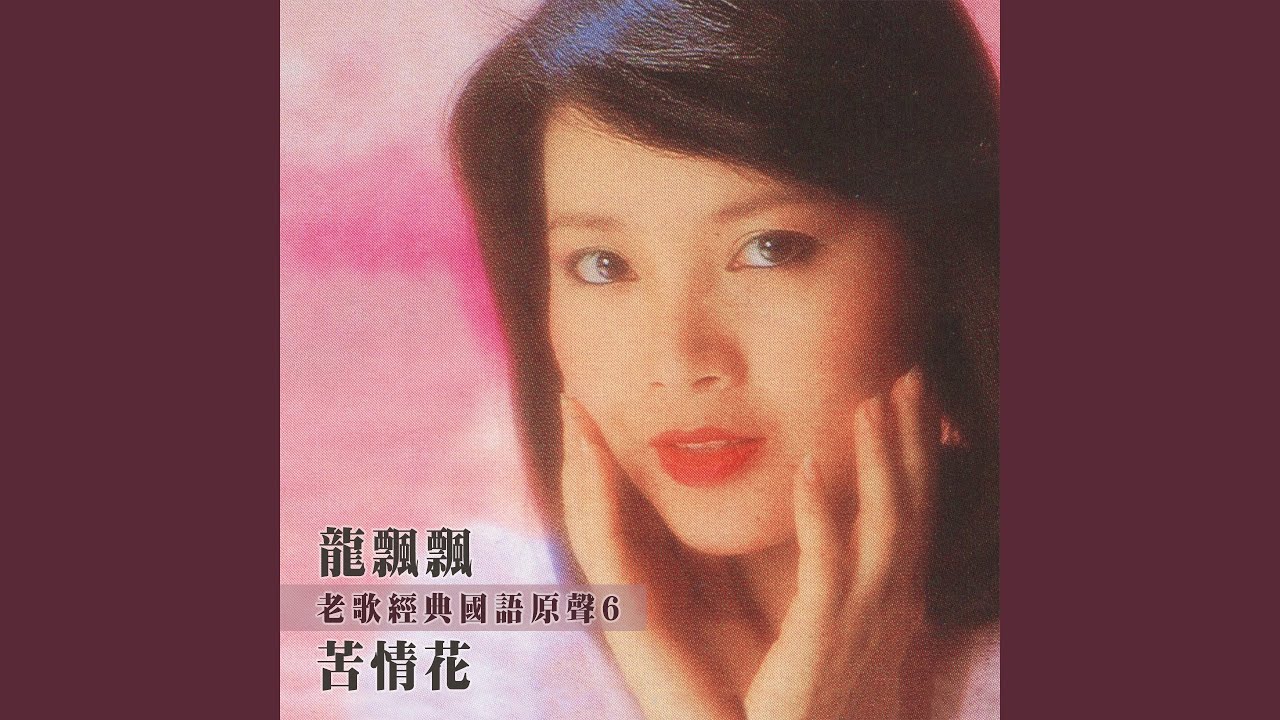 Watch 白雲 on YouTube Watch 白雲 on YouTube