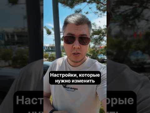 Эти настройки помогут сохранить заряд и состояние аккумулятора в айфоне!