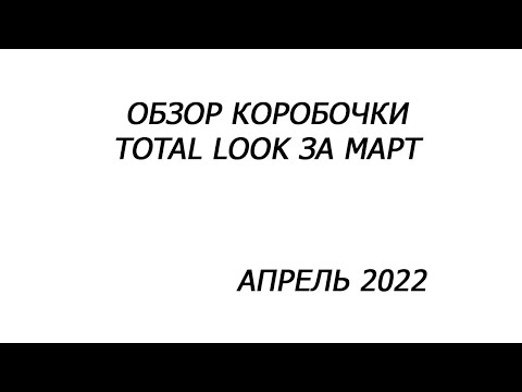 Video: Trendy basiskab til foråret 2022