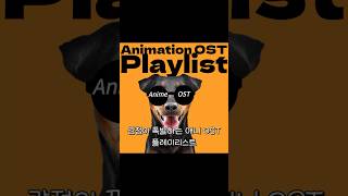 🔥 감정선 폭발 애니 OST 추천 🎧 Aimer, RADWIMPS, LiSA 다 있음