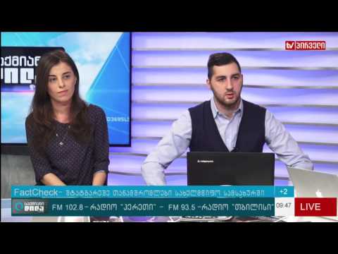 რამდენად ოპტიმალურია ბიუროკრატიის ზომა