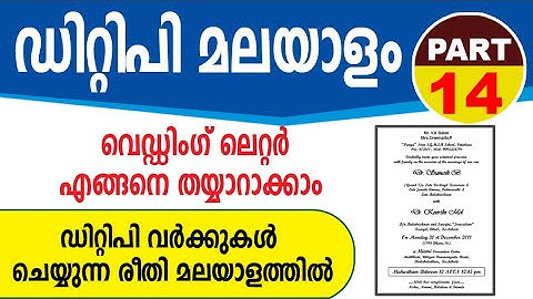 DTP Malayalam Tutorial Part 14 | Wedding Letter Creation