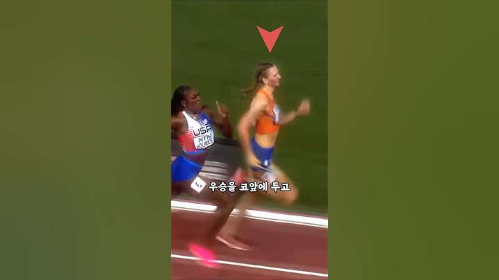결승선 직전의 기적! FEMKE BOL의 역전 금메달 | 파리 올림픽 혼성 4x400m 릴레이
