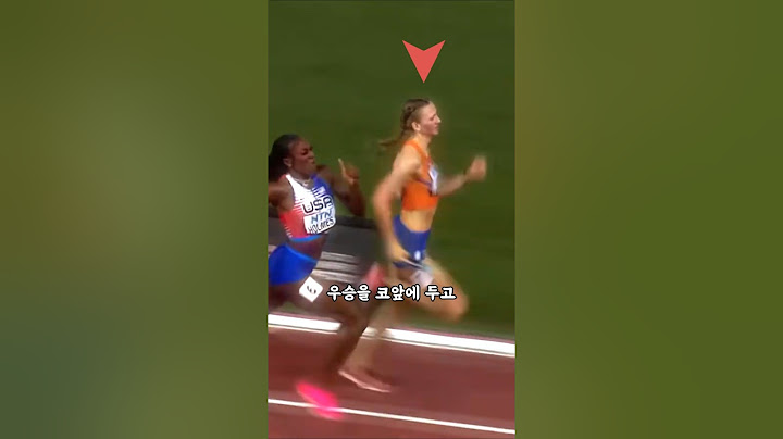 결승선 직전의 기적! FEMKE BOL의 역전 금메달 | 파리 올림픽 혼성 4x400m 릴레이