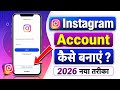 Instagram Account Kaise Banaye 2026 | New Instagram ID Create Step by Step