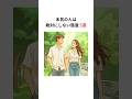 【恋愛雑学】本気の人は絶対にしない態度 5選#恋愛 #雑学 #shorts