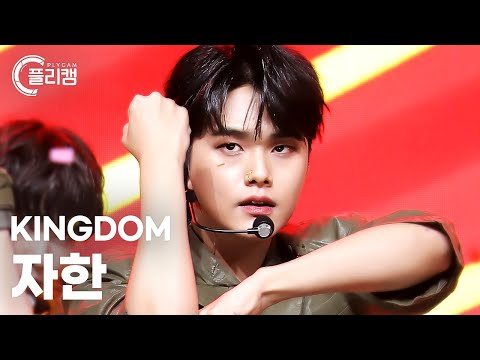 [플리캠 <strong>4K</strong>] <strong>KINGDOM</strong> JAHAN &amp;#39;COUP D’ETAT(쿠데타)&amp;#39; (킹덤 자한 직캠) l Simply K-Pop CON-TOUR Ep.589