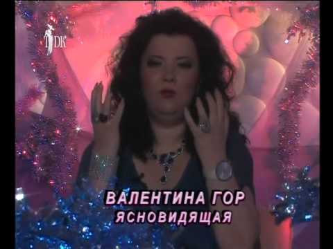Валентина гор Валентина гор