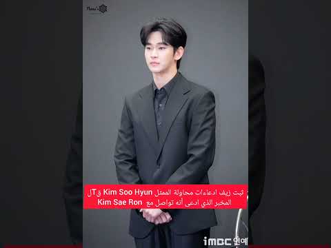 ثبت زيف ادعاءات محاولة الممثل  قل المخبر الذي ادعى أنه تواصل مع  كوريا