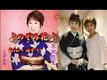 【新曲】のぞみ花/ 原田悠里 Cover ゆかり  2018年9月26日