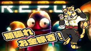 俺っちも金稼ぎたい！！【R.E.P.O.】