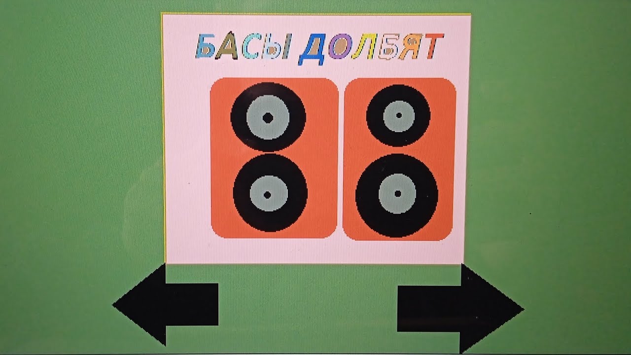 ПЕСНЯ "БАСЫ ДОЛБЯТ" МУВИК В СО2 - YouTube