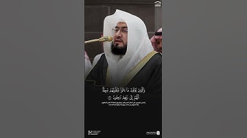 بندر بليلة من الحرم المكي تلاوة هادئة 