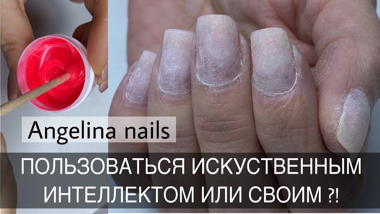 АЛЛЕРГИЯ НА ГЕЛЬ ЛАК / ПРИЛИПШАЯ КУТИКУЛА / КОРРЕКЦИЯ НОГТЕЙ / РОЗОВЫЙ ЗАМЕС ГЕЛЯ / МАСТЕР МАНИКЮРА
