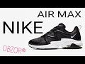 РАСПАКОВКА КРОССОВОК NIKE GRAVITON / Работает ли AIR MAX?