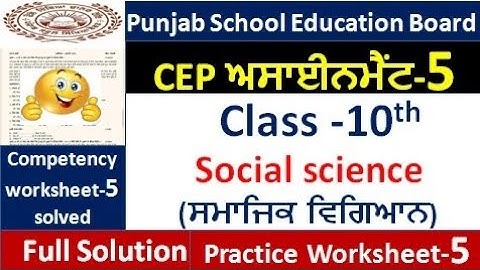 Pseb class 10th CEP Assignment-5 social science 2025 10th class CEP ਅਸਾਈਨਮੈਂਟ-5 fully solved
