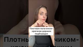 Убираем бульдожьи щеки. Щеки как у бульдога. Брыли. Как убрать брыли. Как подтянуть овал лица