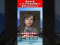 【龍が如く8】ぶっちゃけ今作の評価って星5ならどのくらい？#Shorts