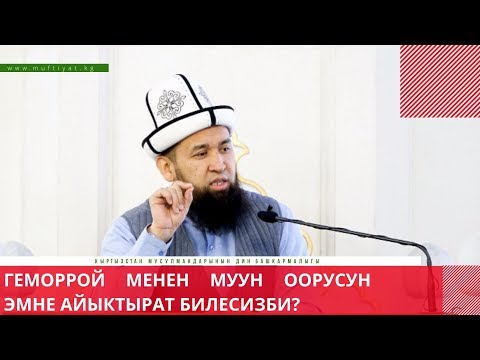 Video: Кышкы ийруучуну кантип байлоо керек