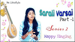 Sarali varsai | Learn carnatic music | Music class - 2 | Basics of  music | Mayamalavagowla rag | |