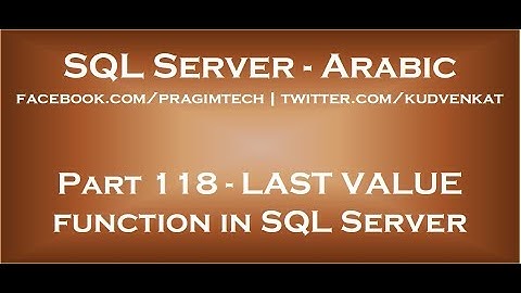 LAST VALUE function in SQL Server in arabic