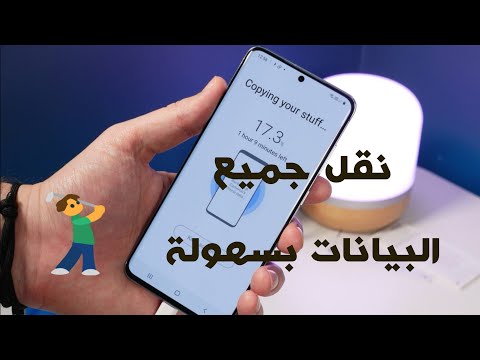 فيديو: كيفية الحصول على Caliber لنظام Android (بالصور)