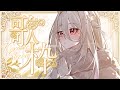 【 #歌枠 / singing stream 】今年最後の歌枠🎤 - #karaoke -【 ステラ・マクダウェル 】