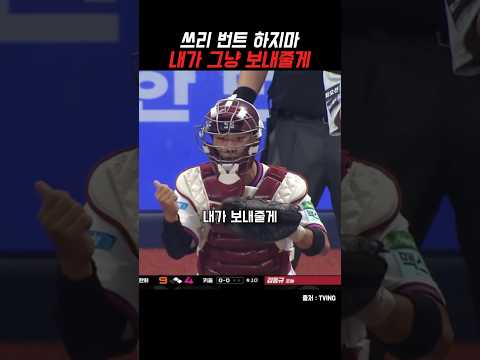 희생 번트? 필요없어 thumbnail
