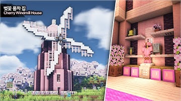 ⛏️ 마인크래프트 건축 강좌 :: 🌸 벚꽃 풍차 집 만들기!! (겁나 이쁨...)