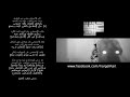 حرقة كرت يا معشر القوم بالله خبروني إذا حل العشق بالفتي كيف يصنع حرقة كرت يا معشر القوم بالله خبروني إذا حل العشق بالفتي كيف يصنع