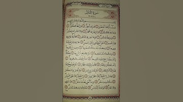 سورة المدثر بصوت مريح #duet #المصحف #الرحمن #لايك #اكسبلور