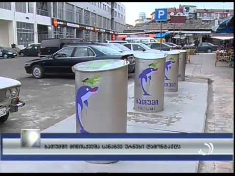 ბათუმში მიწისქვეშა სანაგვე ურნები დამონტაჟდა