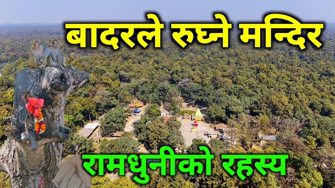 डरलाग्दो जङ्गलभित्र अचम्मको मन्दिर भेटियो | मन्दिरभित्र हजारौँ वर्षदेखि बलिरहेको अग्निको रहस्य यस्तो