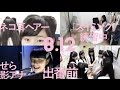 〜ネコ耳ヘアー／「スイミング」練習中／せら影アナ〜【8.12新人公演Vol.4出番前】AIS（アイス）