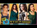Top 10 Richest Actresses Of Television | Divyanka Tripathi, Hina Khan, Jennifer Winget & More
